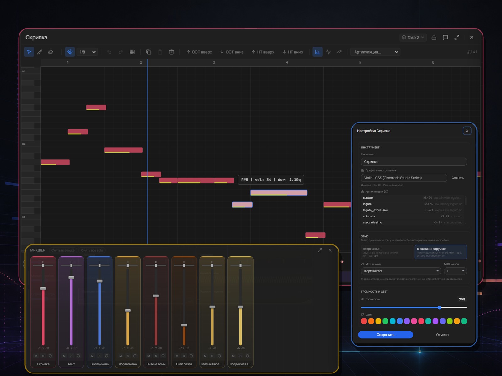 Ручное управление в PARTITA STUDIO: MIDI-редактор крупным планом, микшер дорожек и настройки инструмента с MIDI-портом