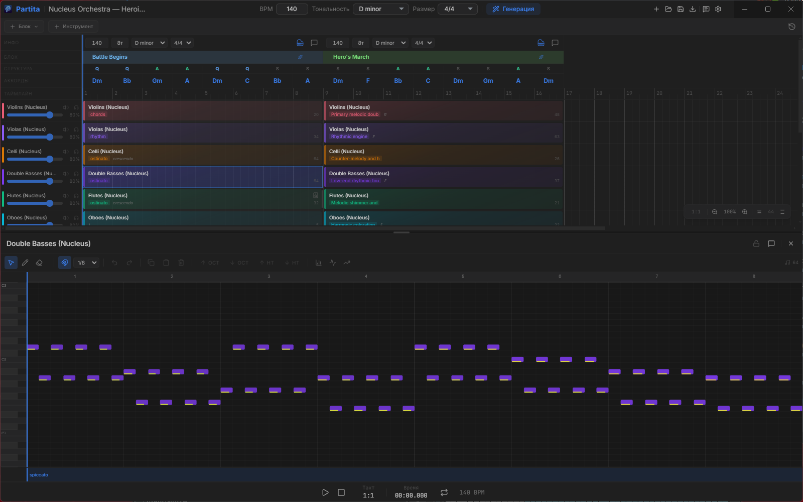 MIDI-редактор контрабасов с артикуляциями в PARTITA STUDIO